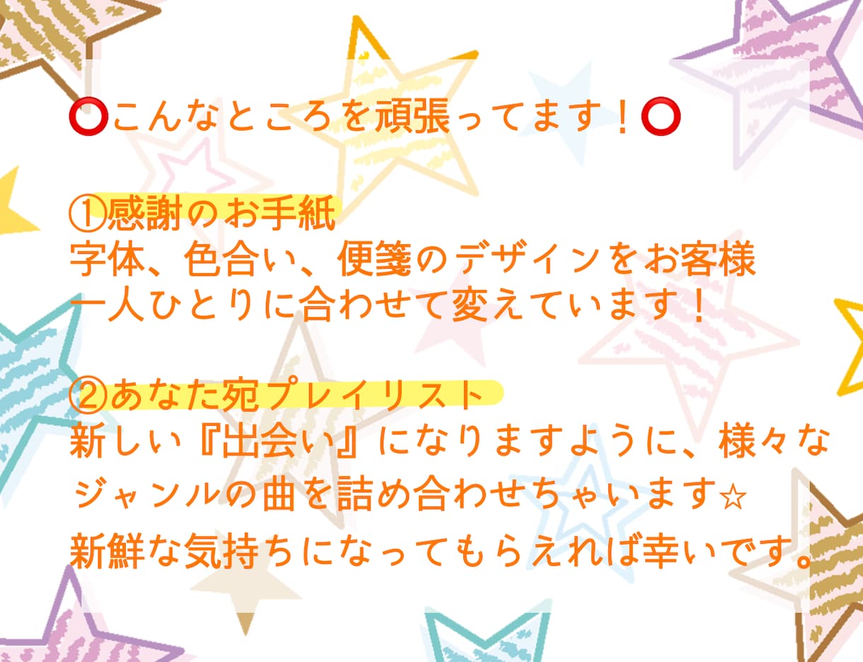数あるボカロ曲からあなたあてぷれいりすと作ります 5日間トーク無制限！プレイリストに感謝のお手紙もお届けします イメージ5
