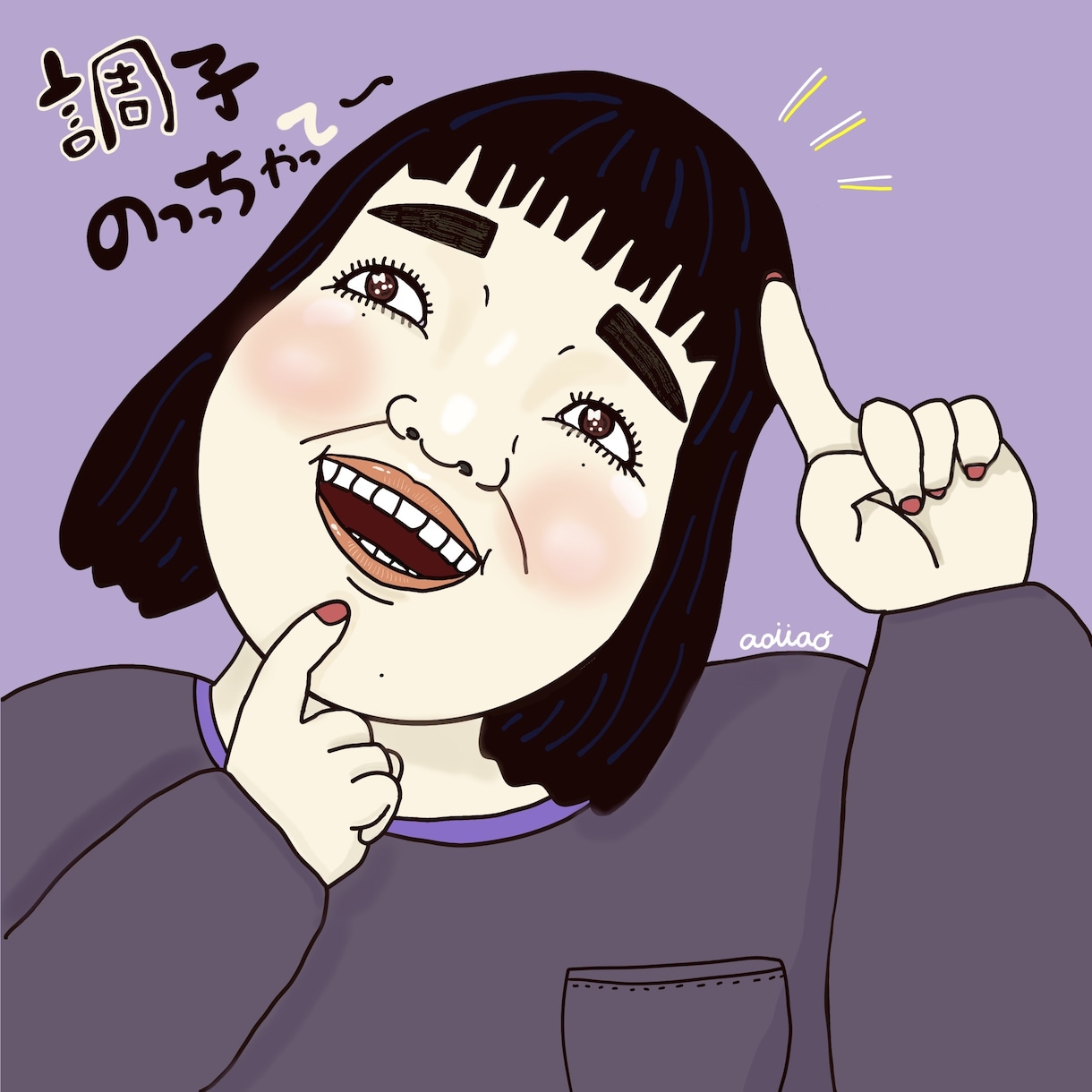 シンプルでちょっと笑えるアイコン描きます きっと目に止まる！人物・動物のイラスト♪ イメージ2