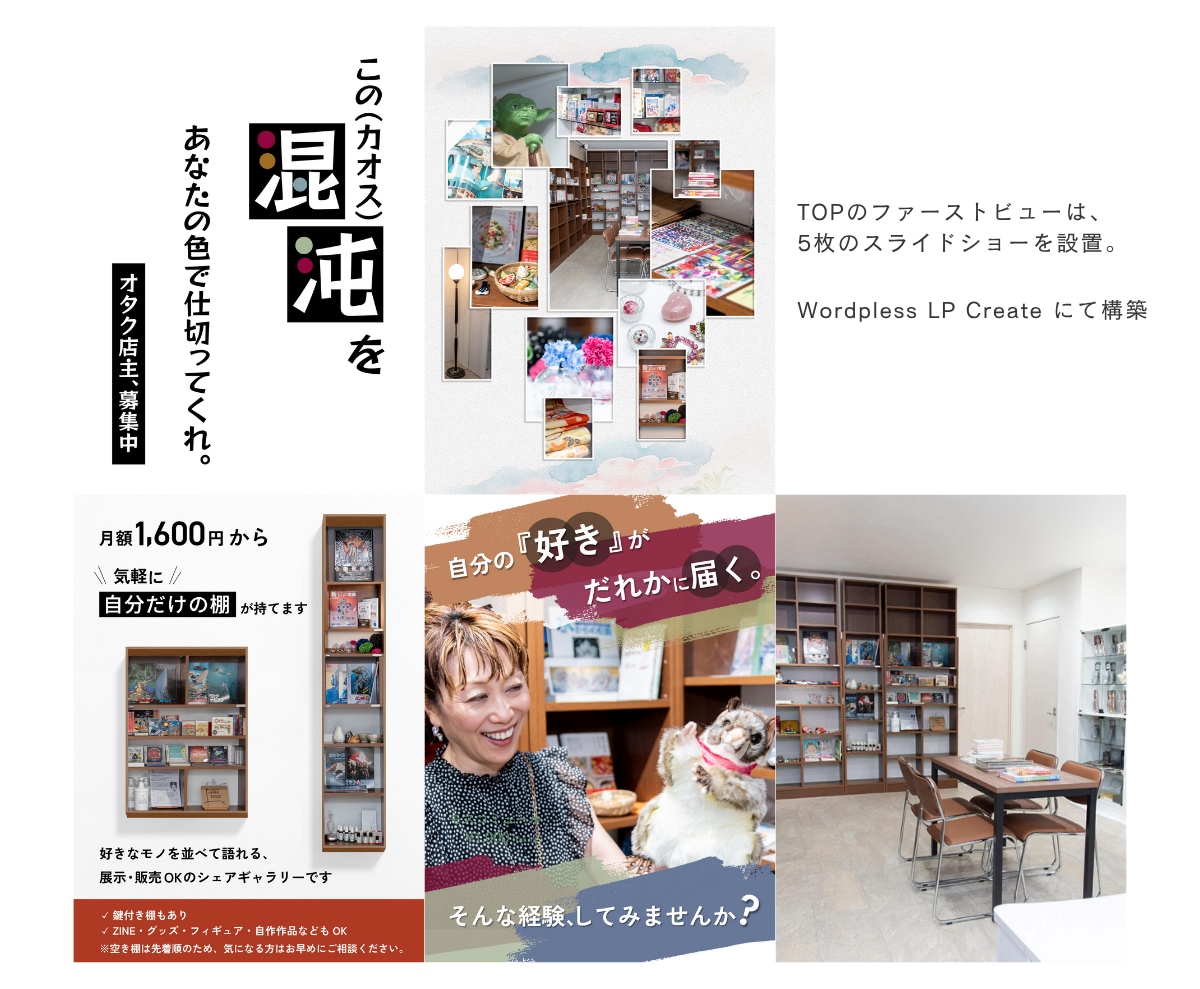 集客のためのLP、ランディングページ制作します Wordpress、UTAGE、売上げ、目的達成 イメージ5