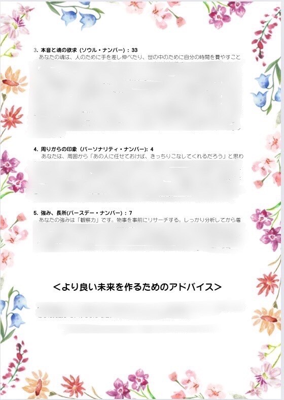 数秘術鑑定書作成＆おすすめ天然石をご提案します 〜数秘術で知る自分、天然石で輝く日々〜 イメージ3