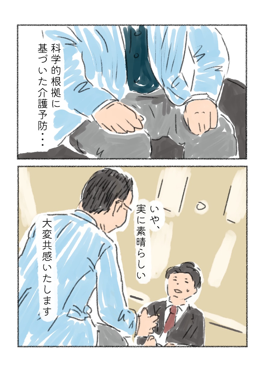 手書きスタイルでイラスト・マンガを制作します まずはご相談ください。30分でラフ制作します イメージ4