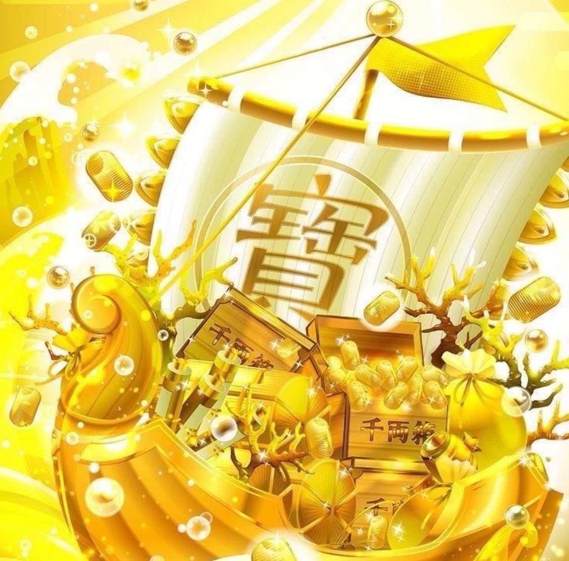 宝くじ当選の神術✨高額当選特化した金運を導きます 宝くじ当選運超向上↑金運を高め、財運を引き寄せる極究極の施し イメージ4