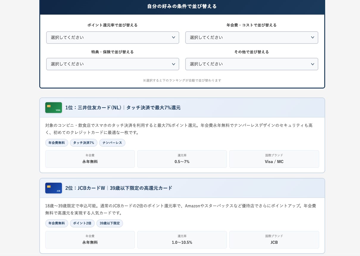 CV改善ツール3点セットを制作します 記事に埋め込める3つのインタラクティブツールをセット価格で イメージ8