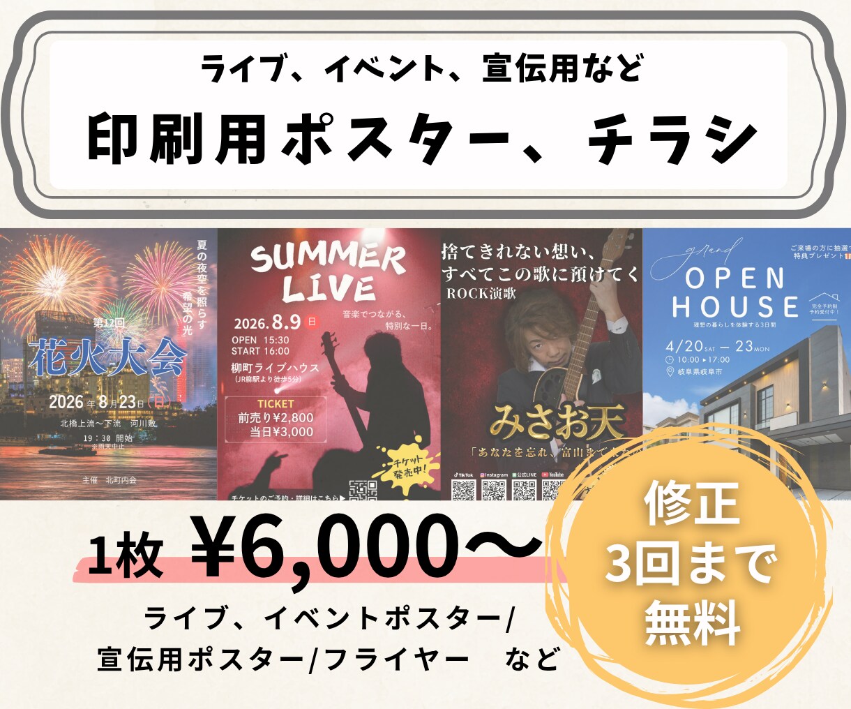 イベント、ライブポスター、チラシ制作します 伝わる、惹きつけるデザインでイベントを彩ります！ イメージ1