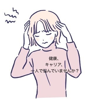 数分ok！気持ちに寄り添ってお話聴きます 頭がぐるぐるしている方、保健師が一緒にお気持ち整理します。 イメージ3
