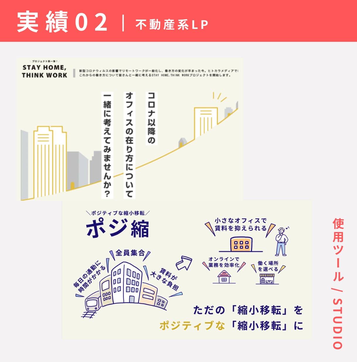 最短1週間〜納品！STUDIOでLP制作します 限定3組様のプラン◎ノーコードでもデザインの自由度は高いです イメージ3
