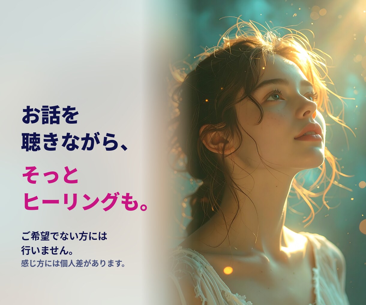 占いに電話したくなった、その時のお話を聴きます 占い師に電話する代わりに。元占い沼の私が聴きます イメージ5