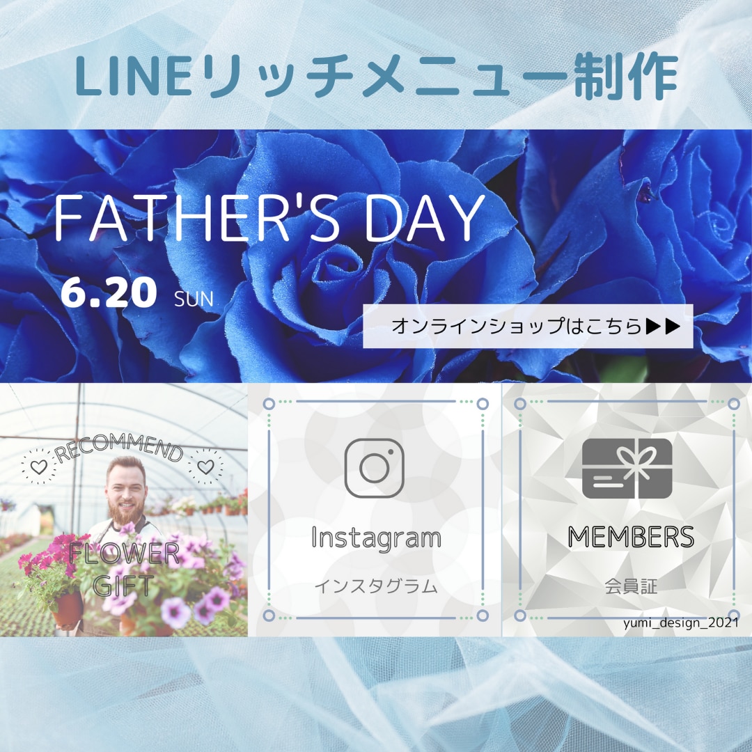 LINEリッチメニュー制作いたします 少しこだわったLINEリッチメニューを利用したい方へ イメージ3
