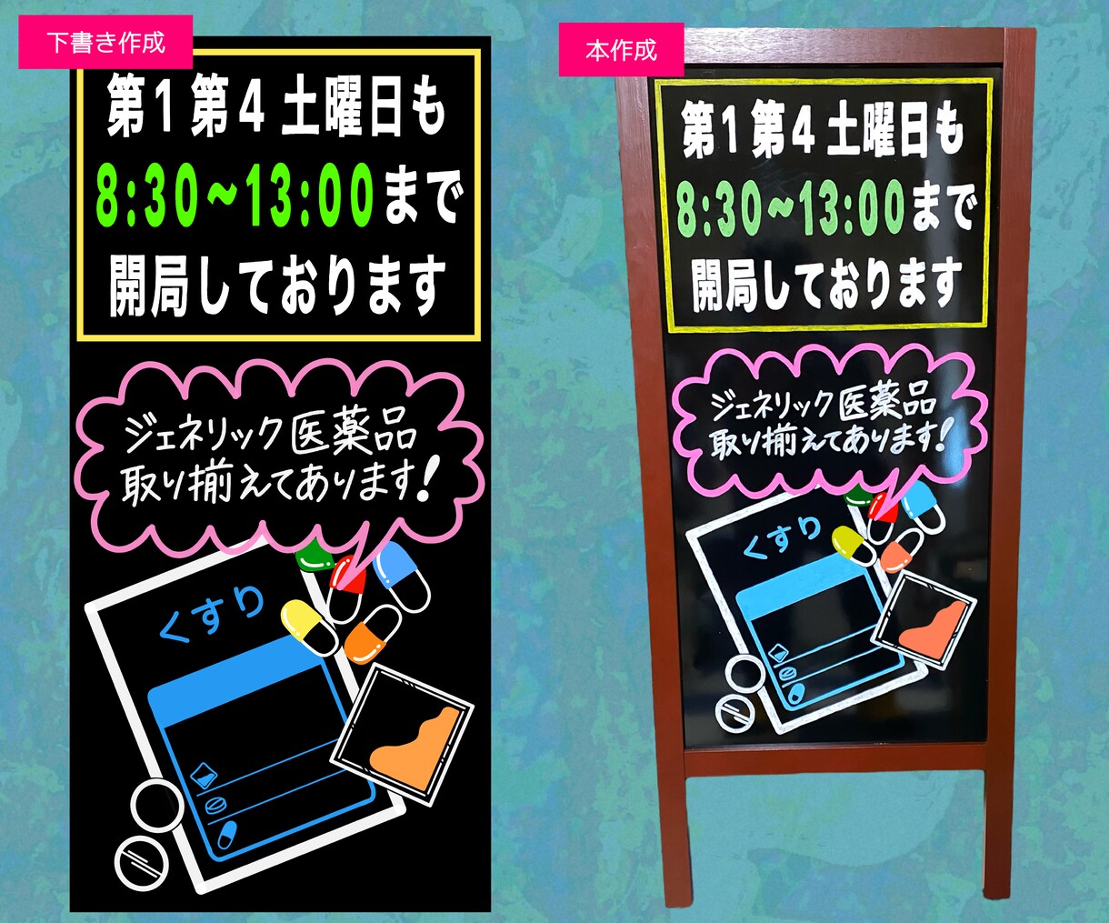 店舗様の販売促進ブラックボード 看板 描きます カラフルでPOPなテイスト、個性的なタッチがウリです。 イメージ4