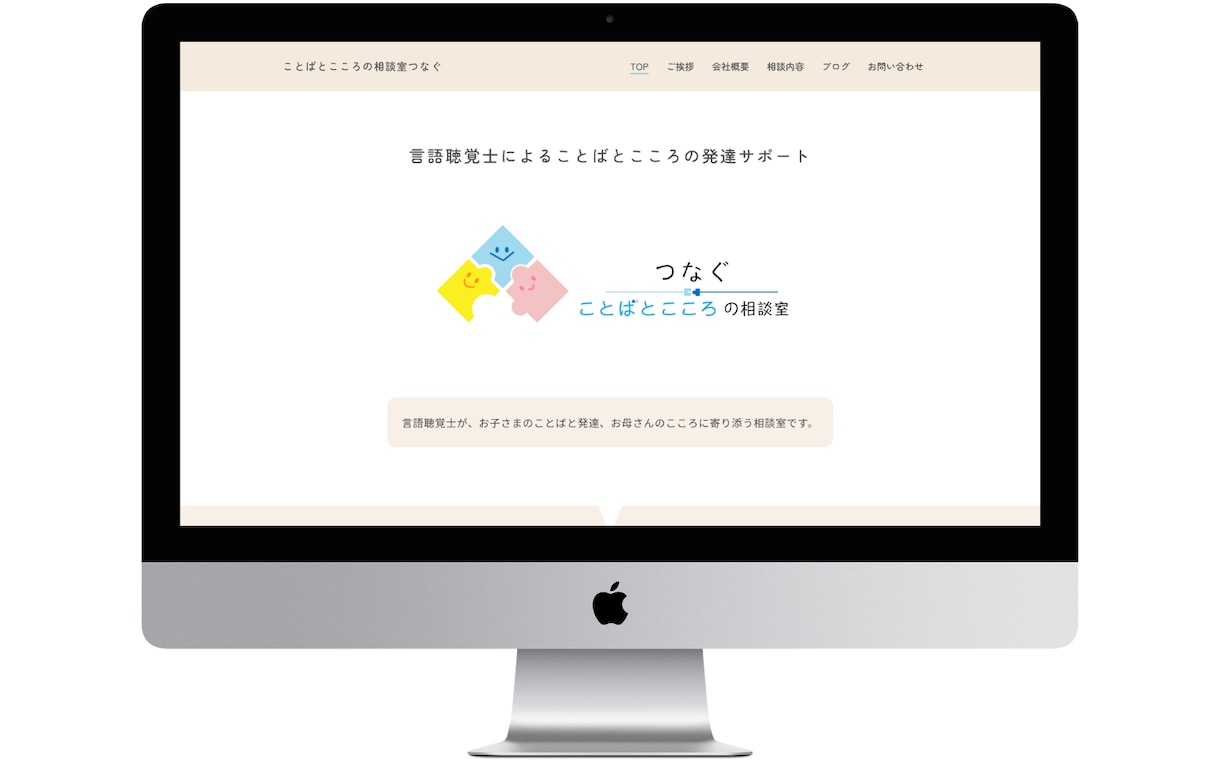 WordPress ☆ HPの保守・修正します Elementor｜Webサイトの保守・修正をお手伝い イメージ9