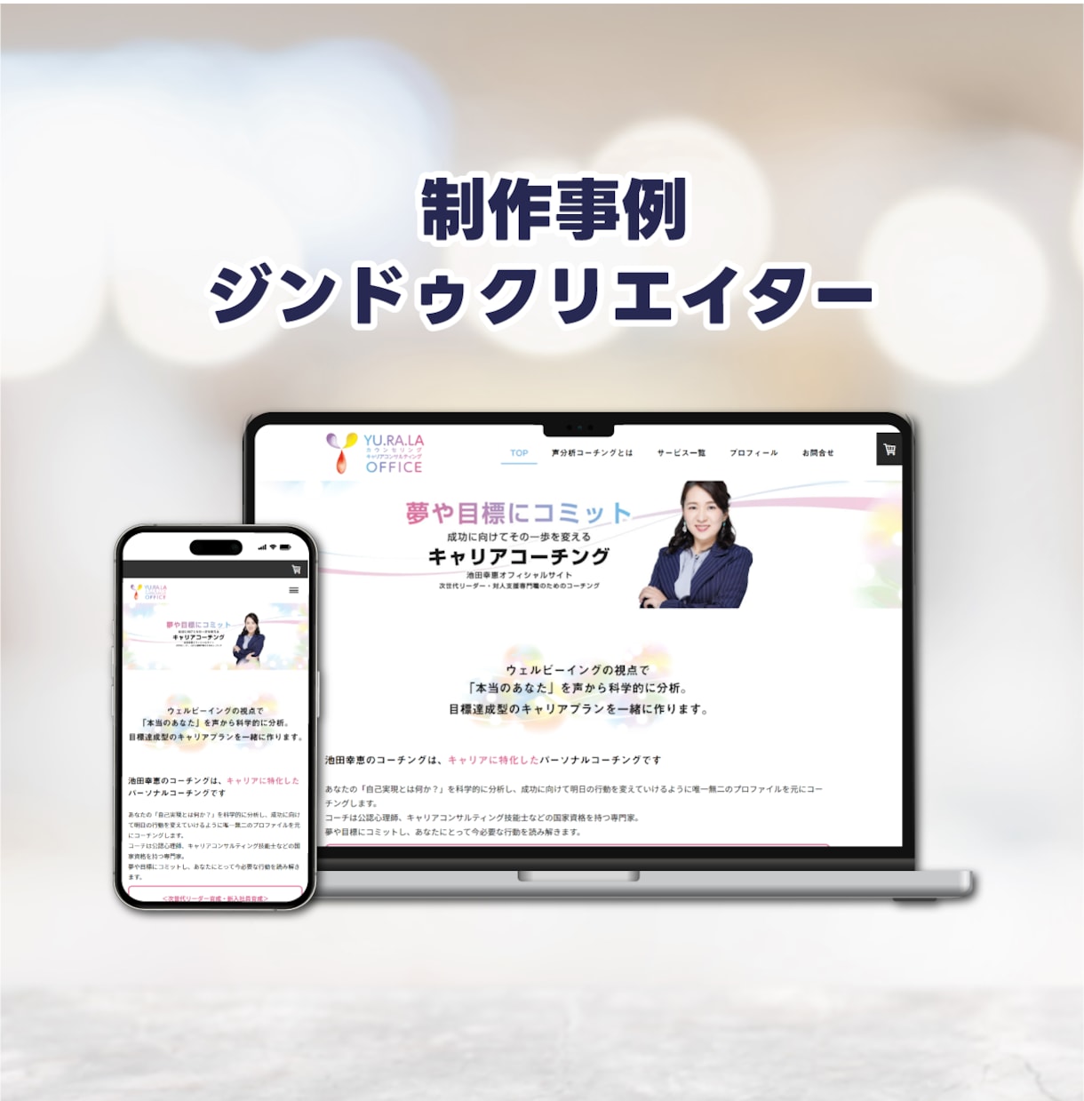 ジンドゥで新規ホームページ(3Pまで)作ります プロの手を借りてスタートダッシュ！あとは自分で楽々更新♪ イメージ6