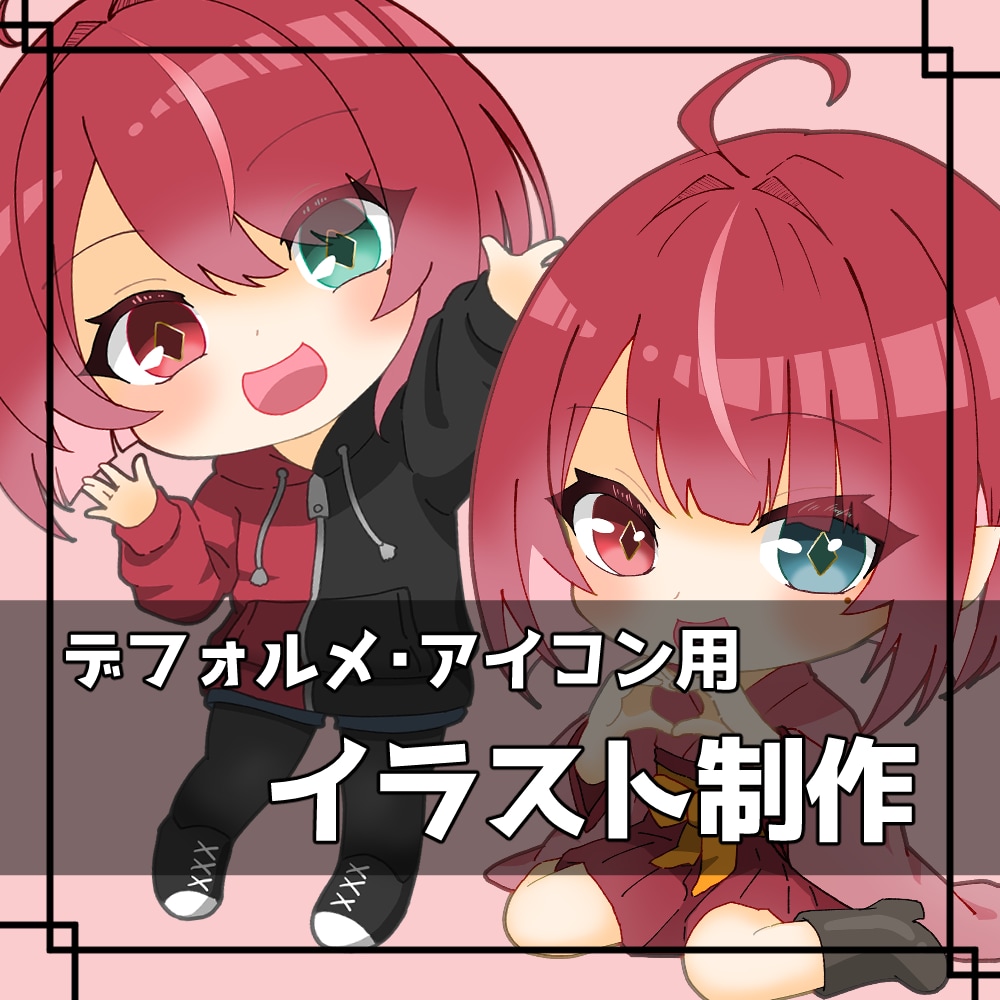商用利用OK✿かわいいデフォルメイラスト描きます VtuberさんYouTuberさんSNSアイコン描けます！ イメージ1