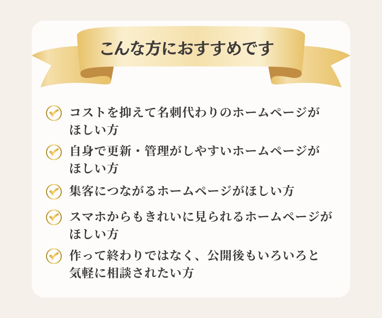 集客できるホームページWordPress制作します ヒアリング〜制作後のアフターサポートまでワンストップ対応！ イメージ2