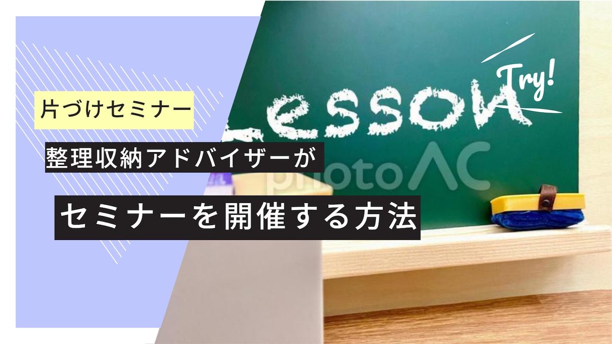 片づけを仕事にしたいアドバイザーの相談に乗ります 整理収納アドバイザーに関するお悩み相談受け付けます イメージ2