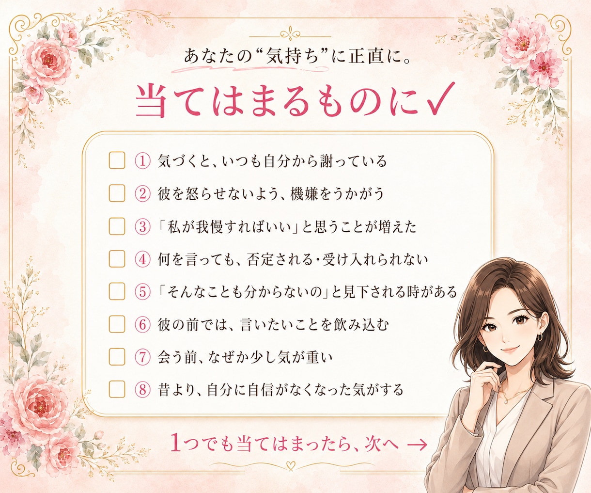 彼氏のモヤモヤ…うまく言えないまま聞きます いつも謝るのは私…その苦しさ、当事者だった私が受け止めます イメージ6