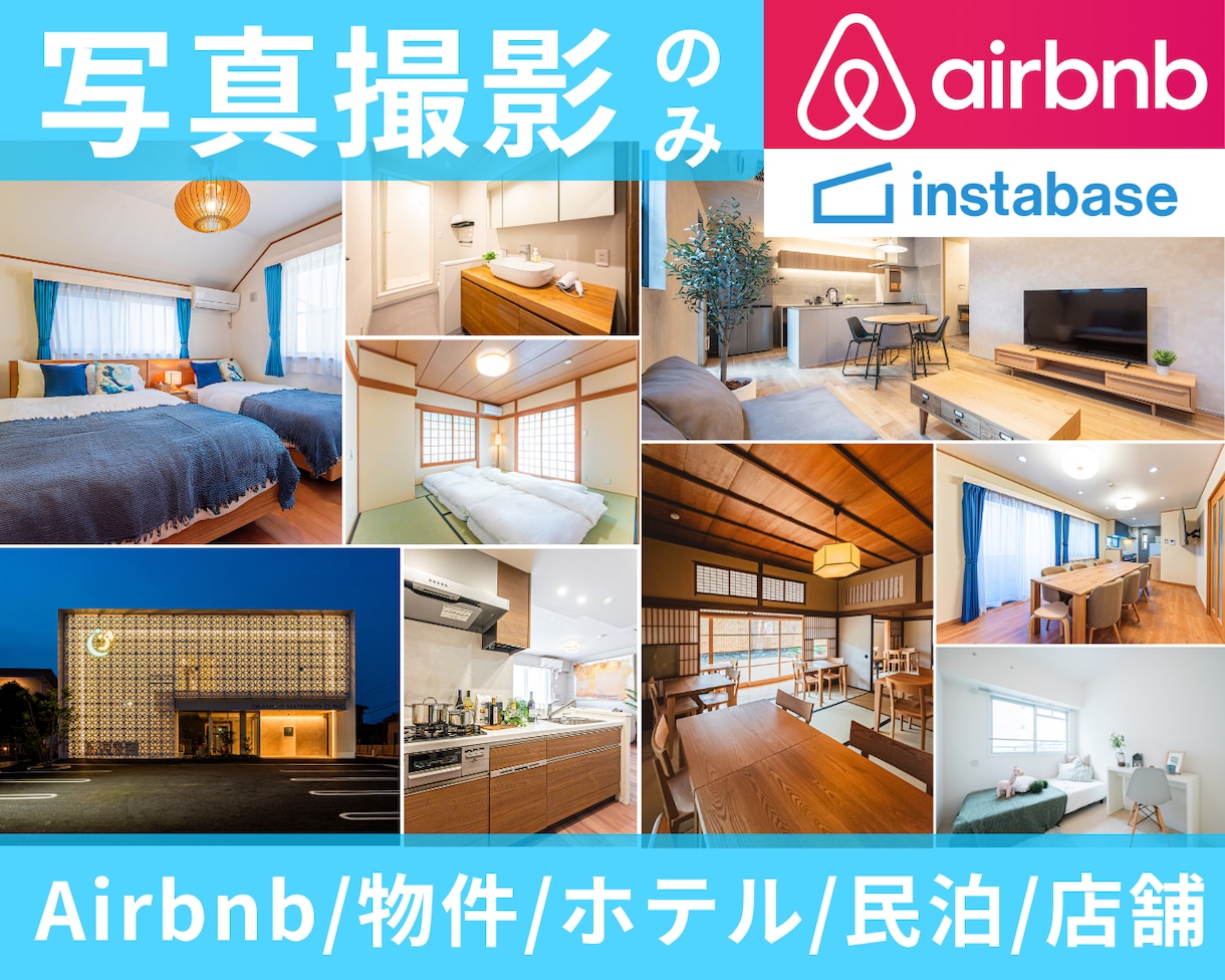 関東インボイス◎Airbnb民泊物件宿泊撮影します シーツのしわ等気になる部分も無料で修正します！ イメージ1