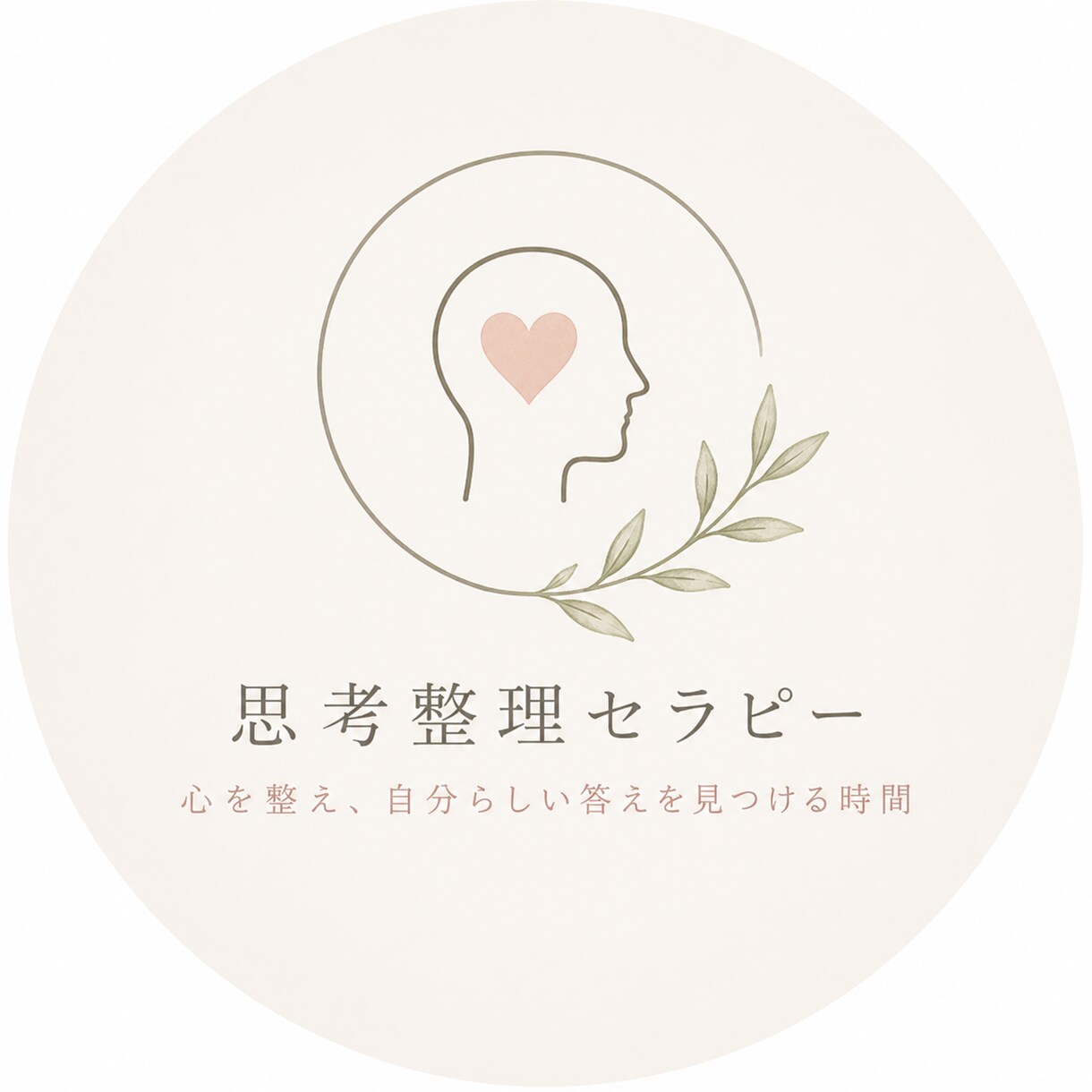 聞きます セルフメンテナンス体験セラピー（60分） イメージ1