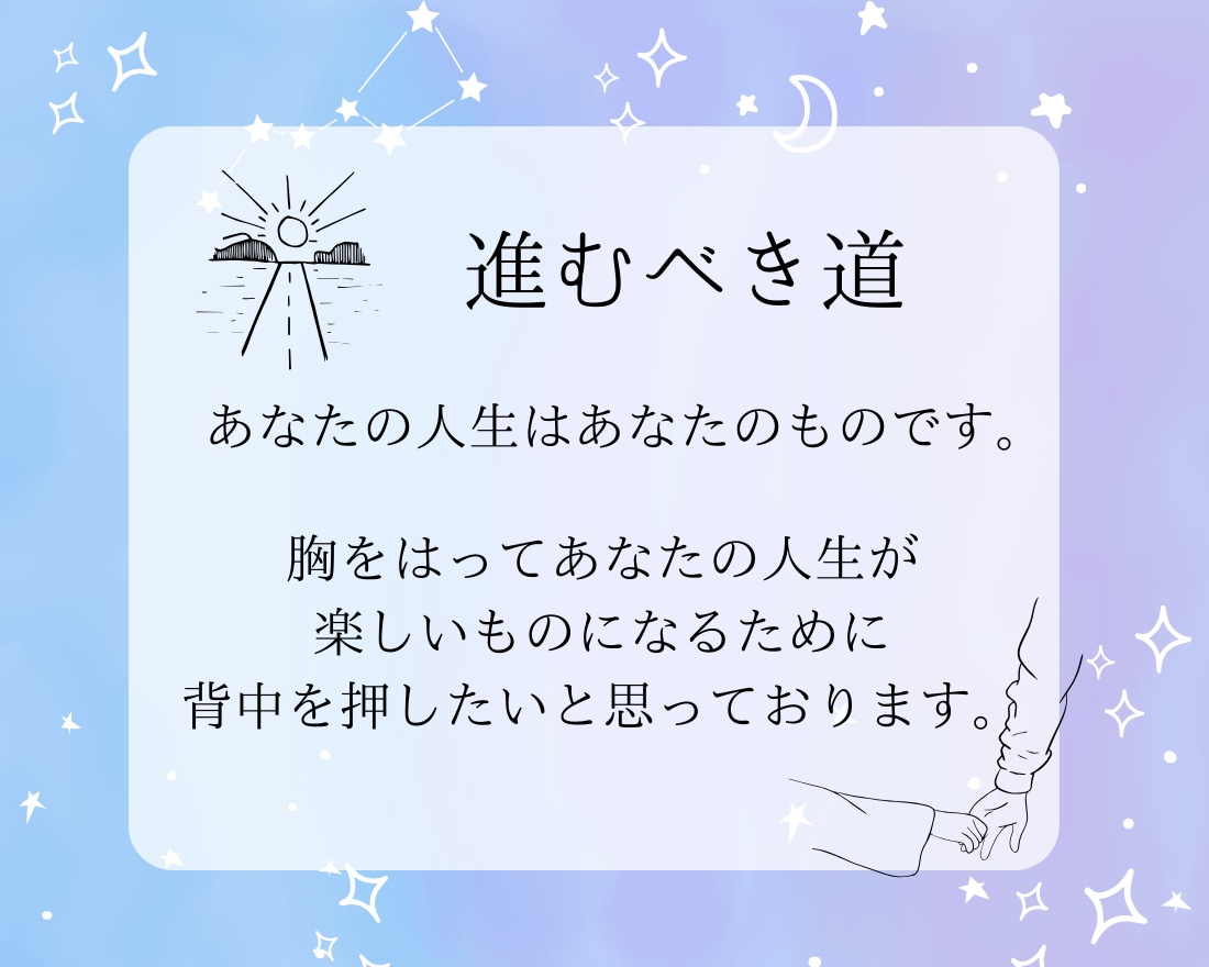 明日を良くするために占います 明日をより良くするために道を探します！！！ イメージ4
