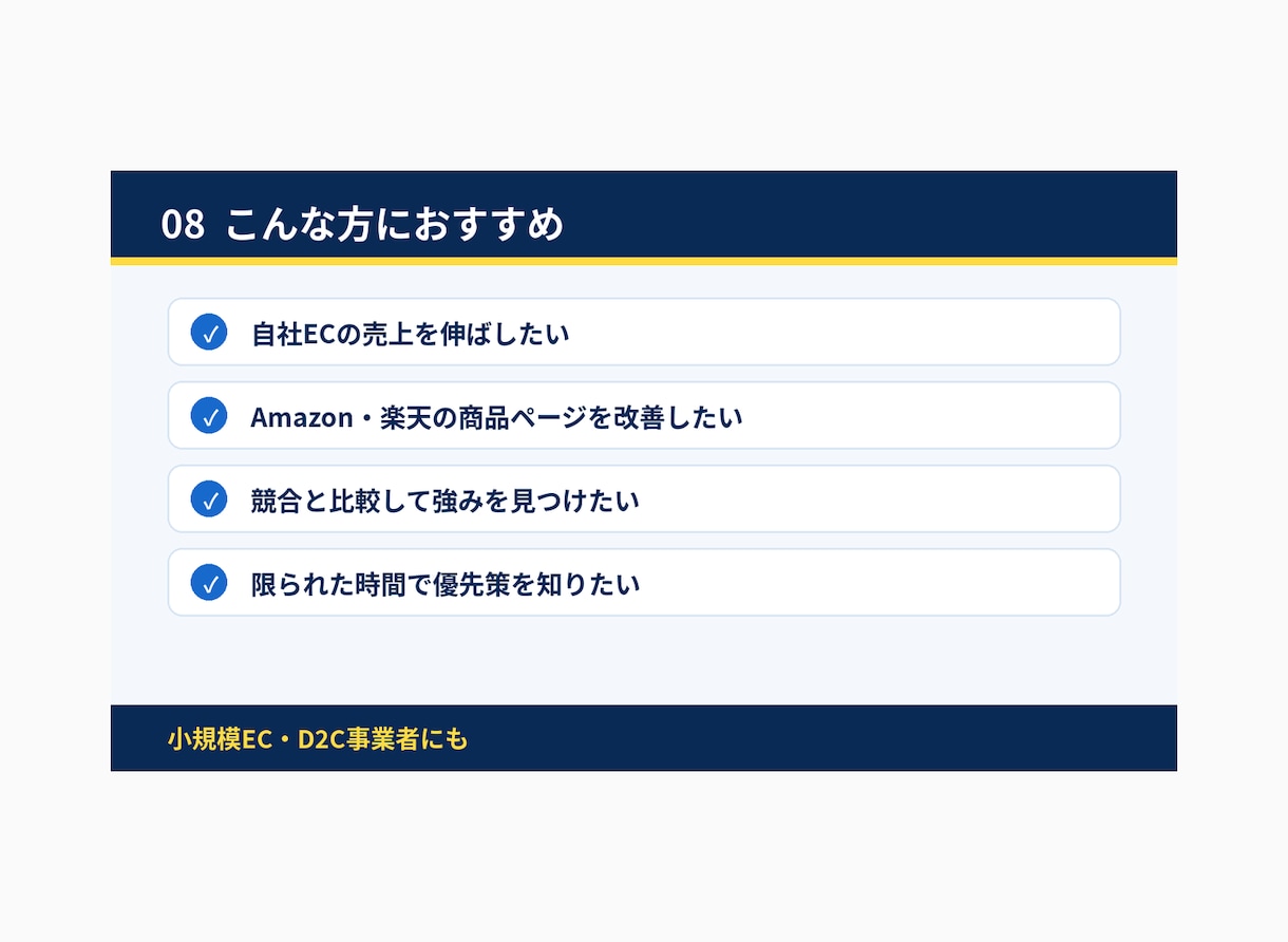 EC売上改善を現役ブランド責任者が提案します 欧州ブランドで約10年、売上回復を実現した実務経験 イメージ8