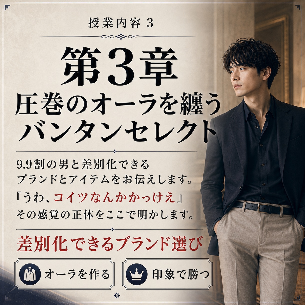 女ウケ特化モテファッション相談＆通話コンサルます モテから逆算した女ウケファッションを丸パクリコーデ例完全暴露 イメージ9