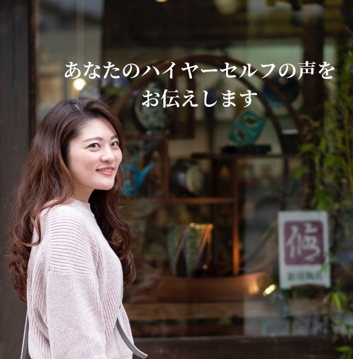あなたの背中を押します あなたの源にチャネリングして本当の声をお伝えします イメージ1