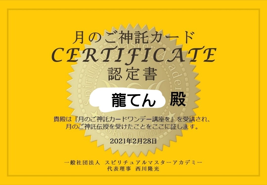 オラクルカードが、進むべき方向へ導きます 心のモヤモヤ、溜め込まないでスッキリ浄化しませんか？ イメージ5