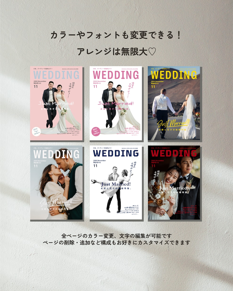 大好評♡ファッション誌風プロフィールブック作れます FUDGEをイメージした一冊がスマホで簡単に！ イメージ3