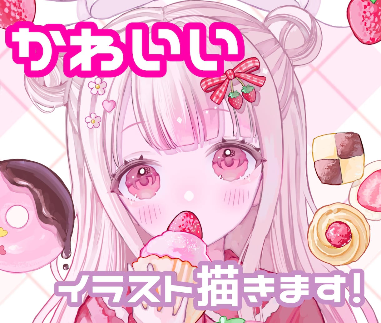 ゆるふわ&透明感！可愛い女の子イラスト描きます SNSアイコン、配信に使える可愛いイラストをお届けします♪ イメージ1