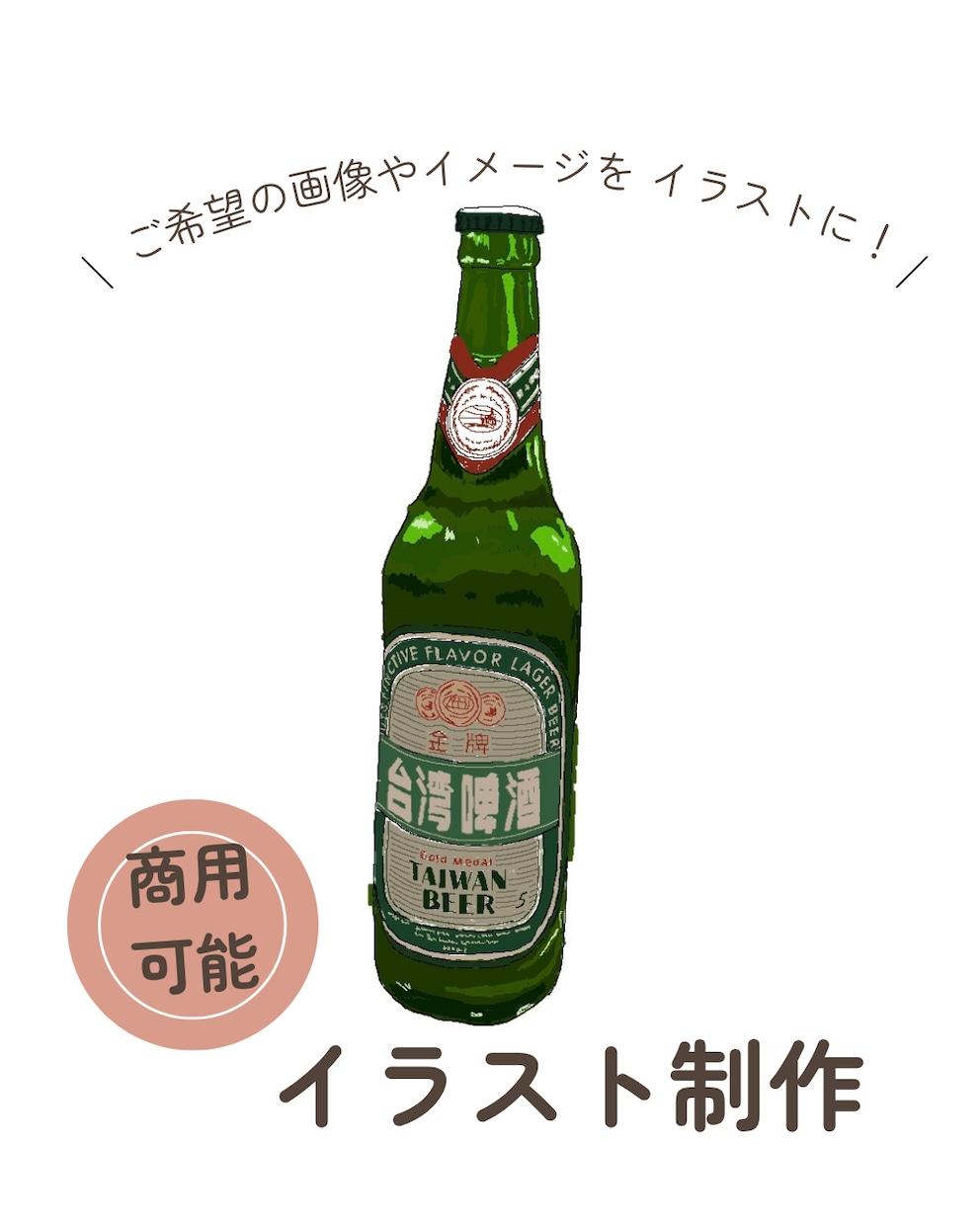 やさしい手書き風イラスト制作できます 実際の写真やご希望のイメージをあたたかみのあるイラストに！ イメージ1