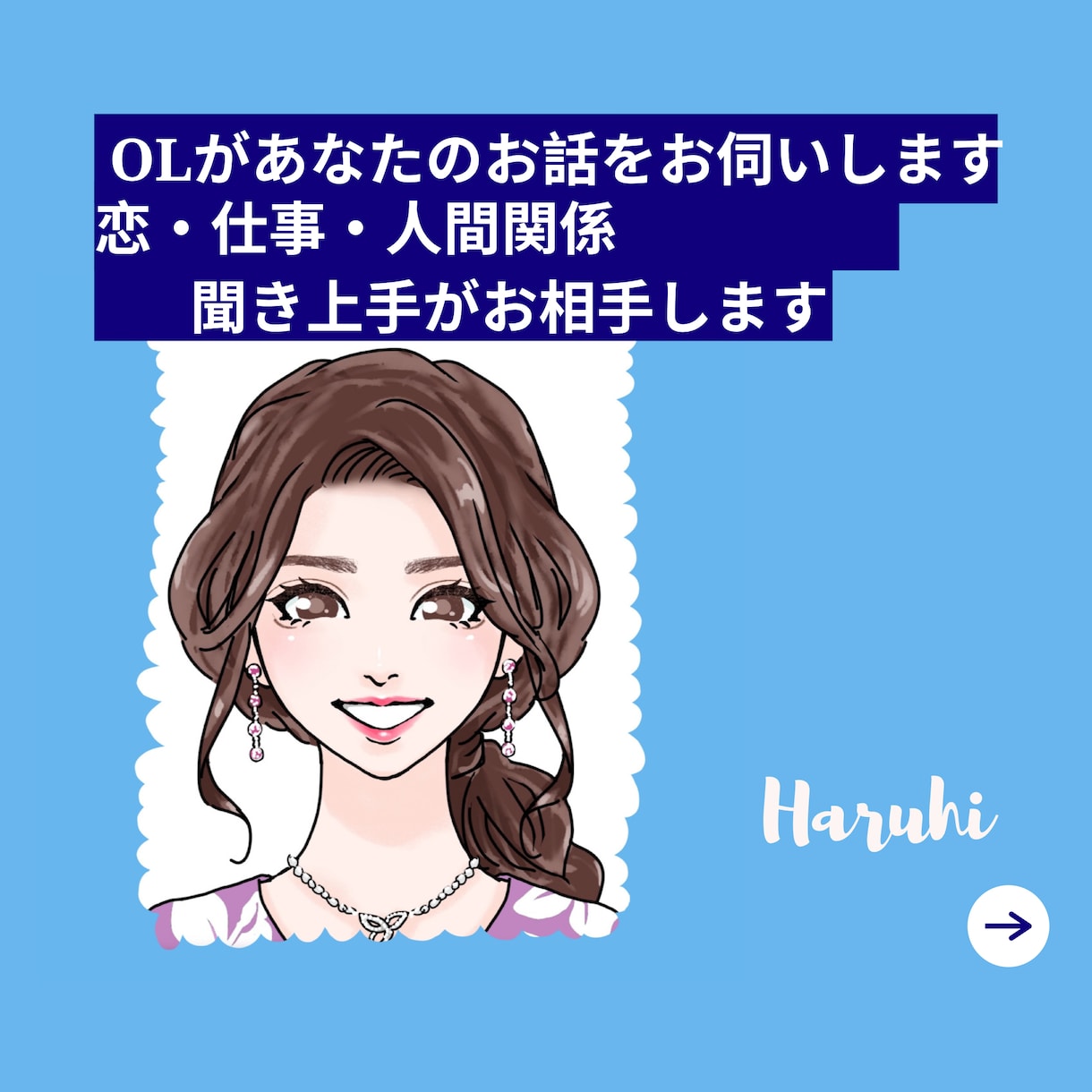 境界性パーソナリティ障害のお悩みお伺いします 今、ツライを乗り越えたいあなたのお話をお伺いします。 イメージ4