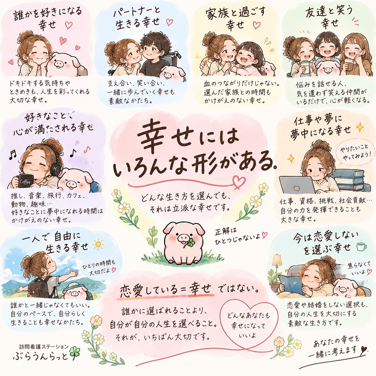 障がいのあるパートナーとの恋愛・結婚の悩み聞きます 恋愛に障がいは関係ないよね！結婚までのリアルをお話しします！ イメージ3