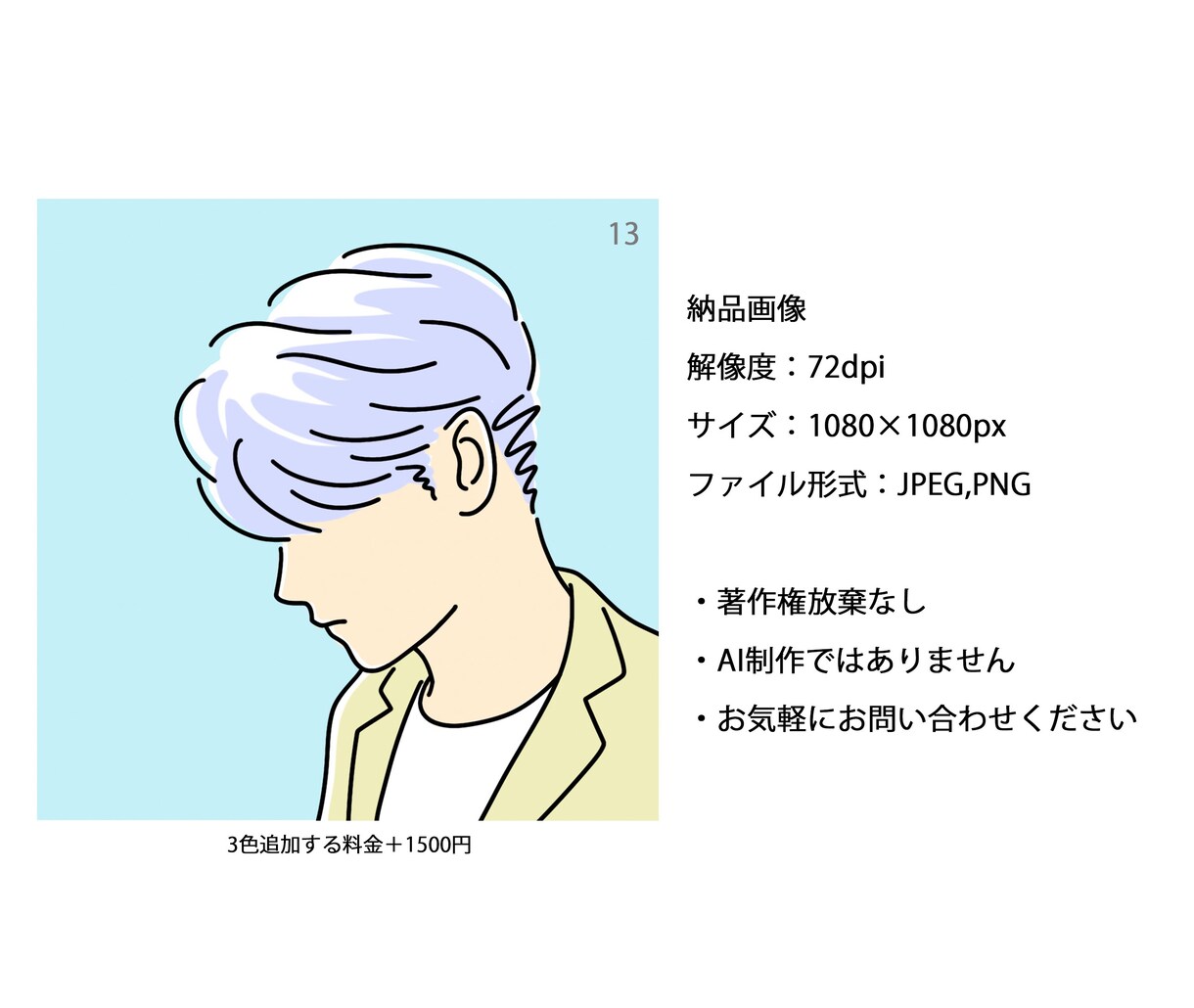 モノクロ&カラーでスタイリッシュに！描きます シンプルでおしゃれなイラストに！ イメージ7