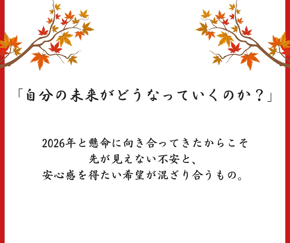 2027年運勢｜26年の霊視経験で鑑定します 早期に流れを知り着実に積み上げる年へ/運勢説明付き イメージ4