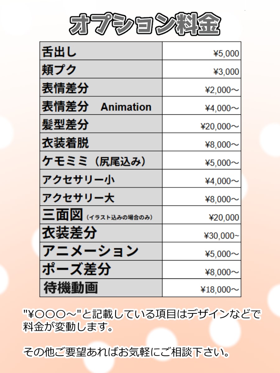 Vtuberモデルを制作致します ご予算相談可能！オプションも記載以外も気軽にご相談ください！ イメージ3