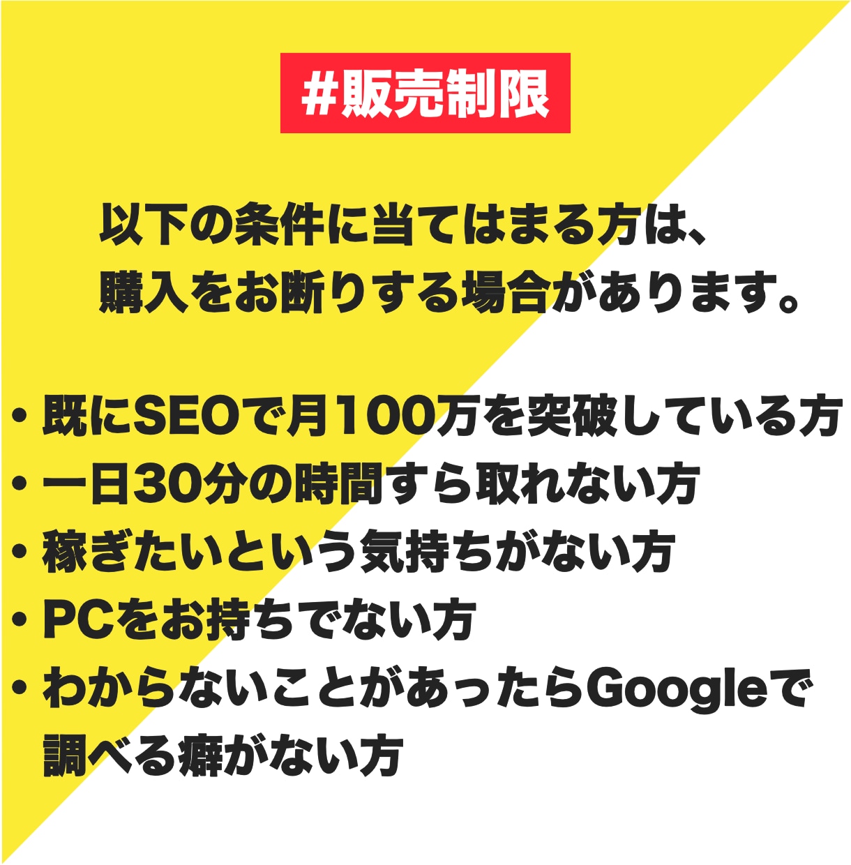 本当は教えたくないズルいアフィリエイトを教えます ブログ未経験から現実的に月20万円を目指す具体的なノウハウ イメージ4