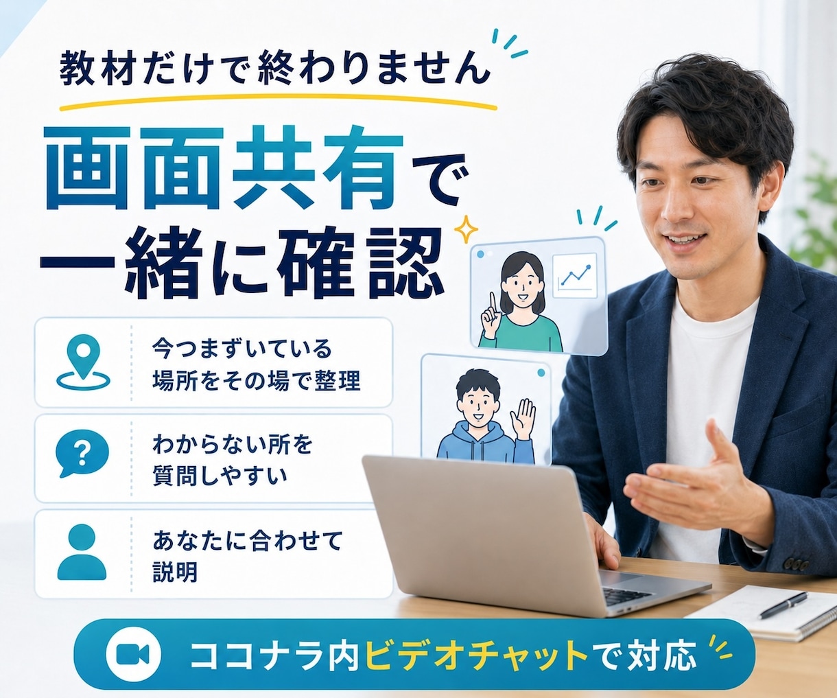 生成AIの初心者向けの相談をします ChatGPTや画像生成の基本的な使い方を丁寧にお伝えします イメージ5