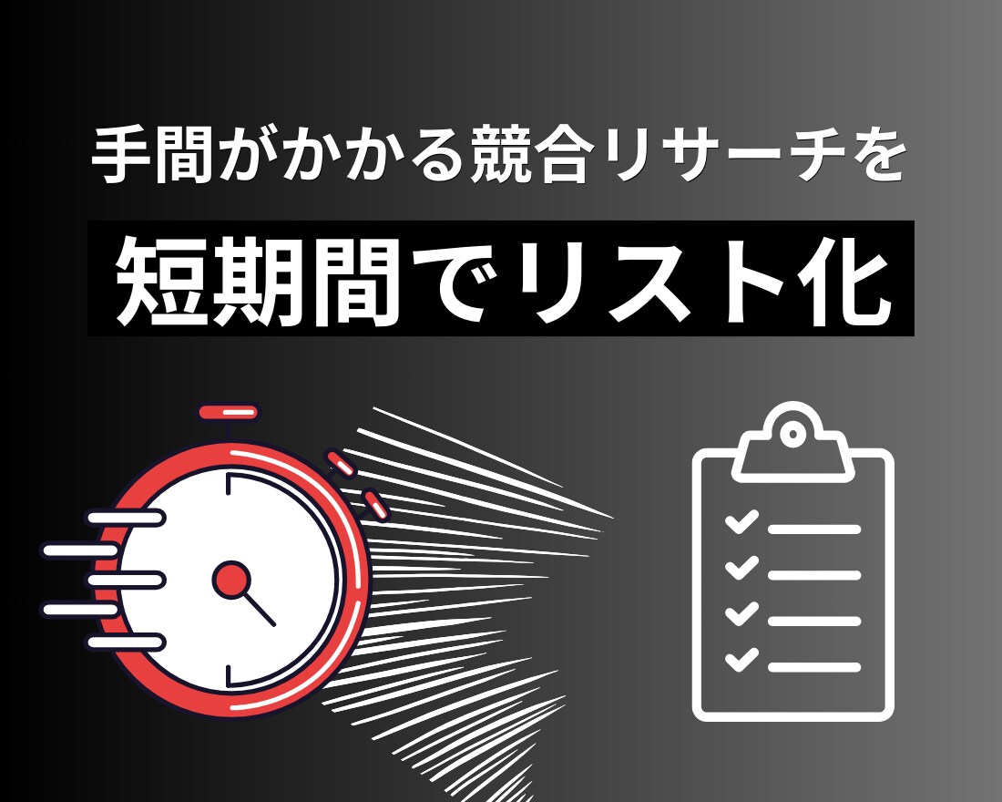 競合インスタリサーチします ココナラ出店記念セール！通常20000円→10000円で対応 イメージ3