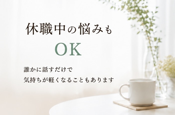 医療職・治験CRCやCRAの不安や転職相談乗ります 働き方や転職を実体験ベースで丁寧に寄り添って対応します イメージ3