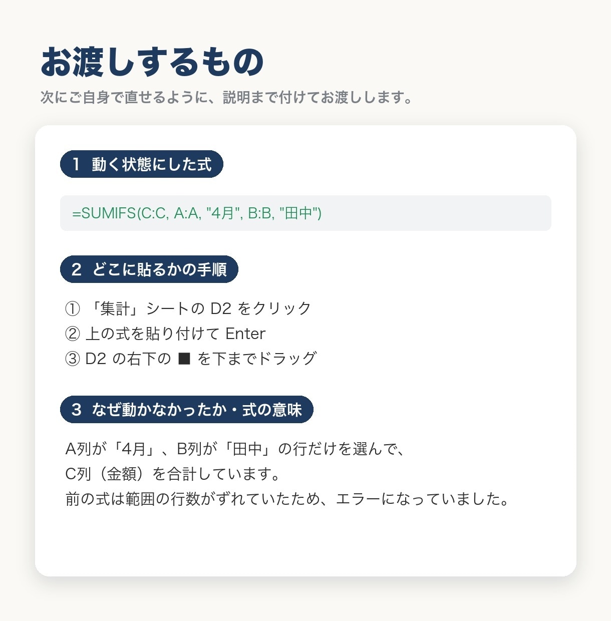 スプレッドシートの関数3つまで作成・修正します エラー直し・自動集計に。購入前の原因診断は無料です イメージ3