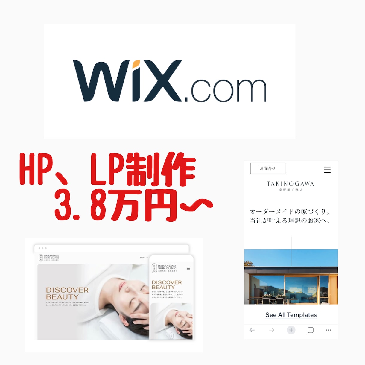 WIXでHPやLPを制作いたします 業者不問で目につく、顧客が獲得できるページを制作します イメージ1