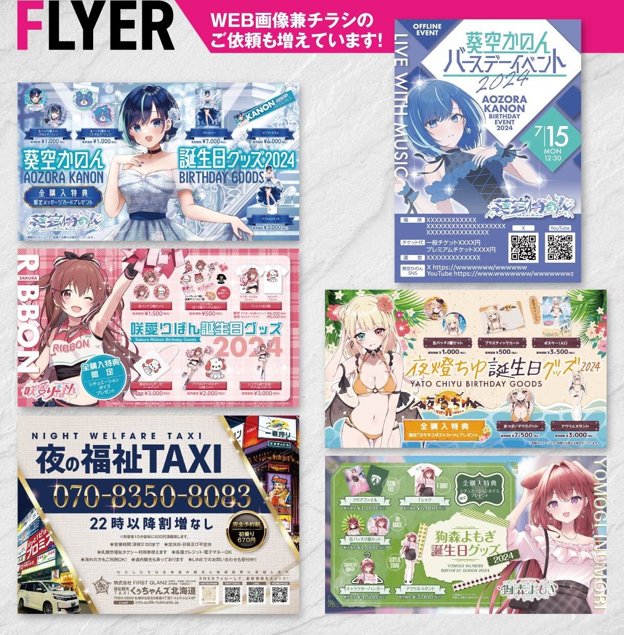 目にとまるチラシをプロデザイナーがご提案します 視線を止めて、心を動かすデザインを。 イメージ10