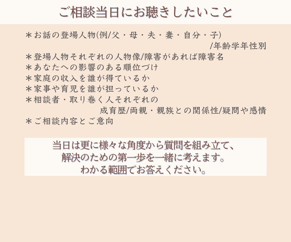 カサンドラなボロボロの想いお聴きします ３種有資格者★心理的安全性を守り合う対話「話してよかった♡」 イメージ9