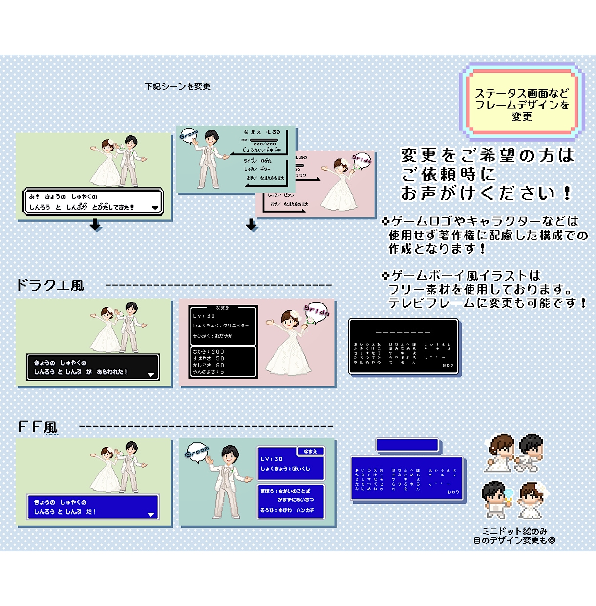 ゲーム風②結婚式オープニングムービー作ります 著作権心配なし♩✜お二人の可愛いオーダーメイドット絵で演出✜ イメージ2
