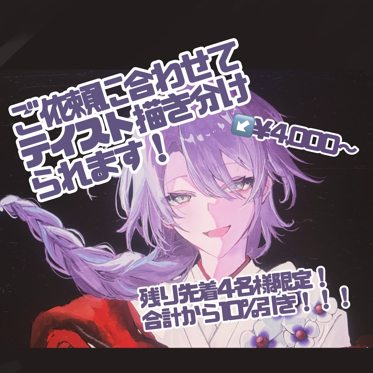 とびきりかっこいい！可愛い！イラスト制作致します ご依頼主様のご要望に合わせて色んなテイストを描き分けられます イメージ1