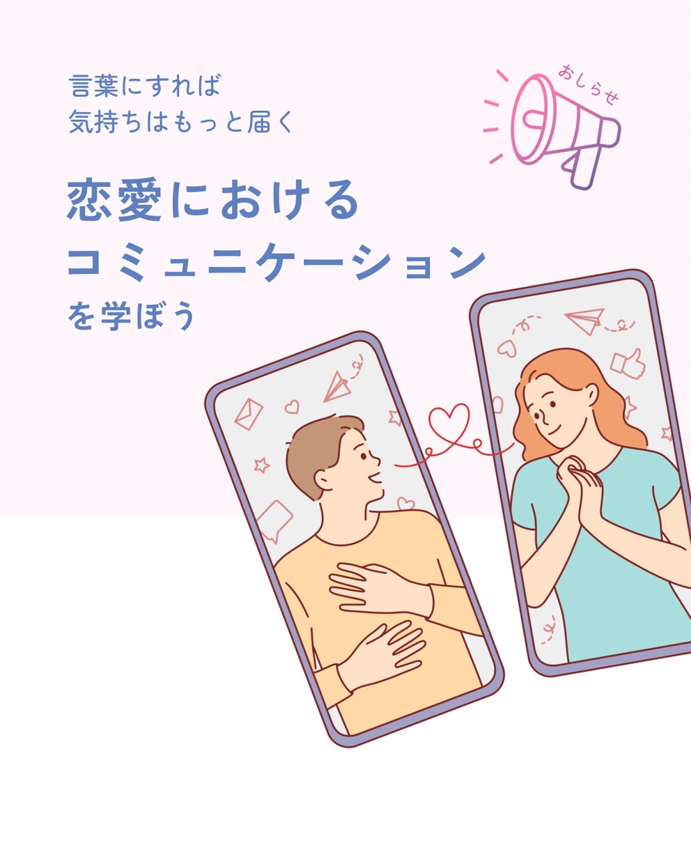 恋愛相談します 恋愛相談承りますよろしくおねがいします！ イメージ1