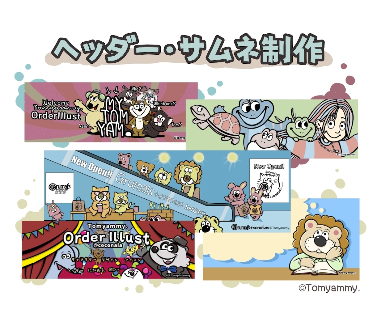 ゆるくてジワる愛され動物キャラ提供いたします キャラクター、ヘッダー、アイコンなどのリクエストおまかせあれ イメージ5