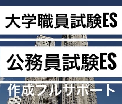 部門1位●内定獲得就活ES志望動機自己PR届けます 最短2日●新卒転職●企業•公務員就活ES志望動機自己PR イメージ2