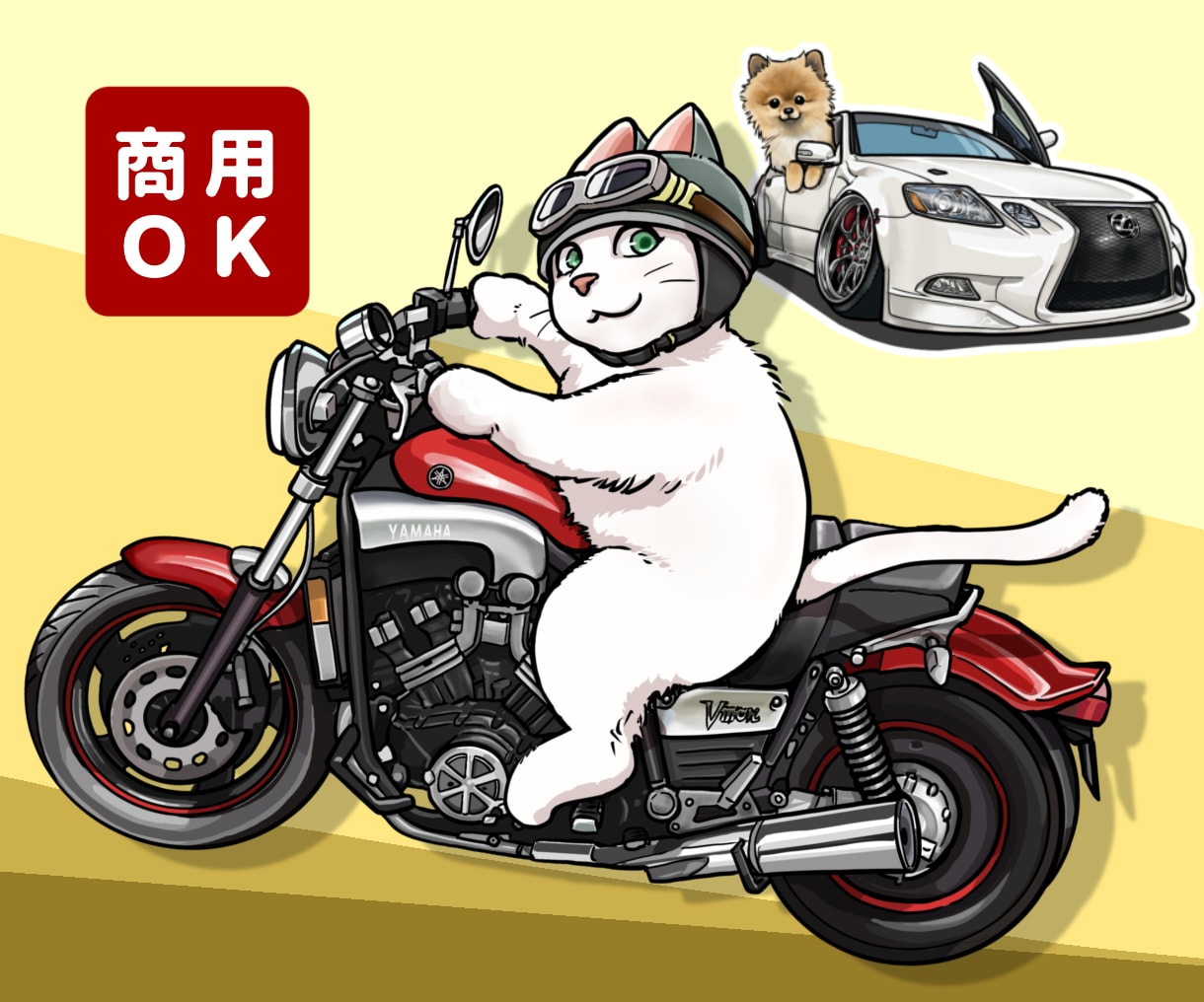 車とペット♪バイクも◎乗物と動物を印象的に描きます プレゼント・グッズ・広告にも使えるオリジナル！乗物単体でも◎ イメージ1