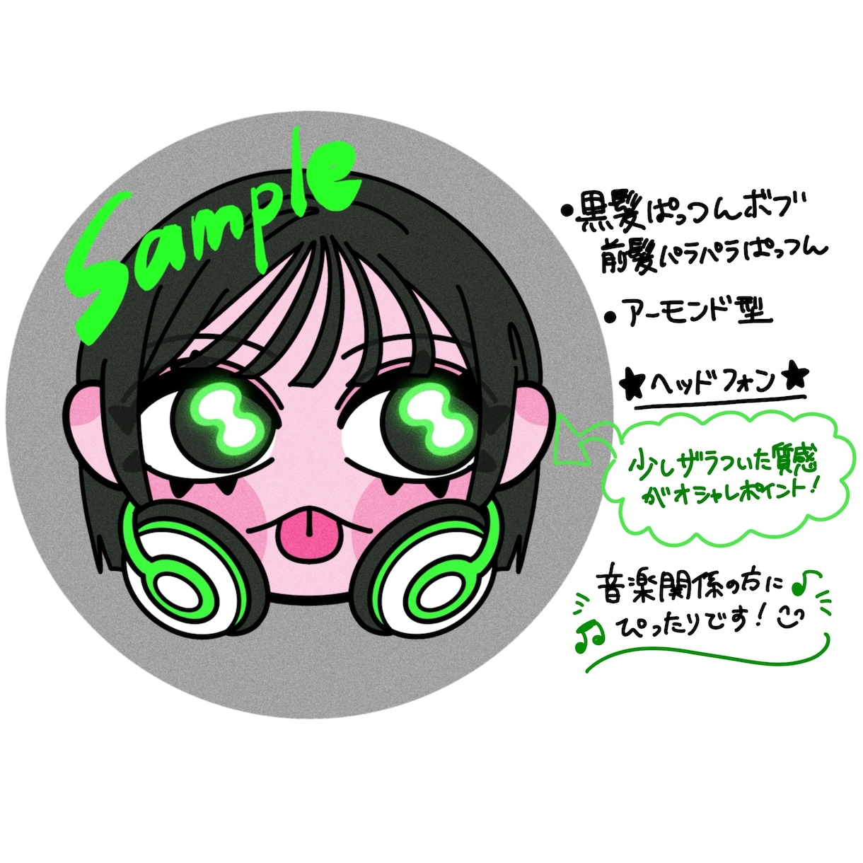 自由にカスタム！！SNSで目立つ顔アイコン描きます 自分風にも！推し風にも！？特別価格5名様まで3000円〜★ イメージ4