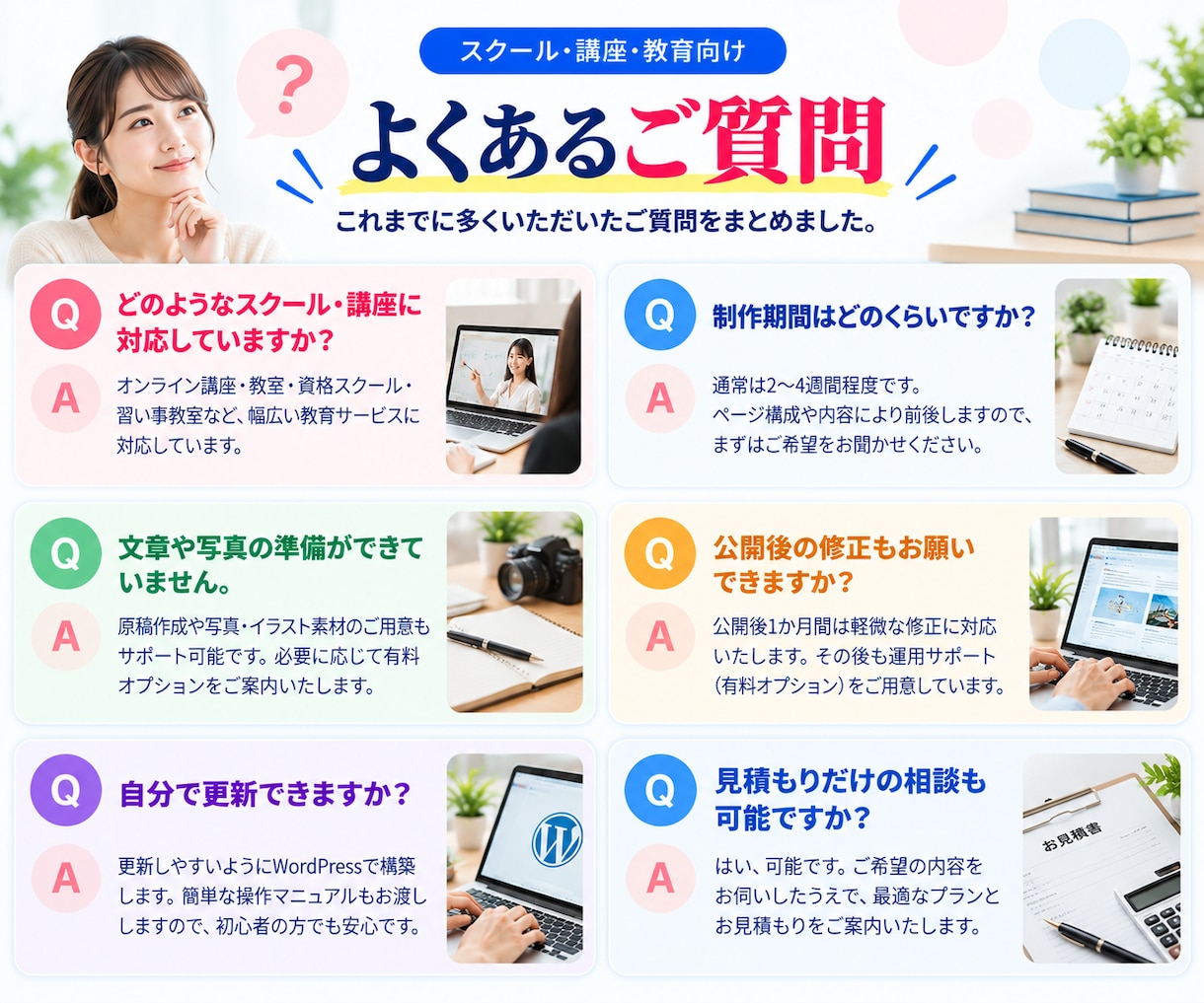 スクール・講座の集客LPを制作します マーケティング歴10年！体験予約・受講申込につながるLP設計 イメージ7